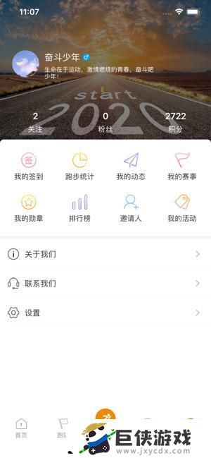 微马运动app最新版官网下载