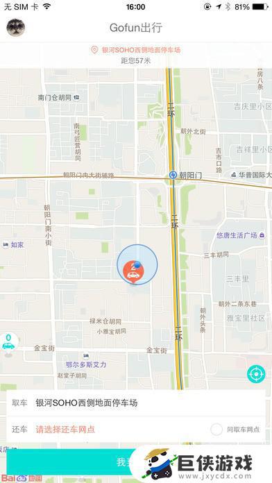 gofun破解版
