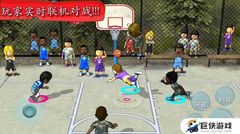街头篮球联盟下载破解版