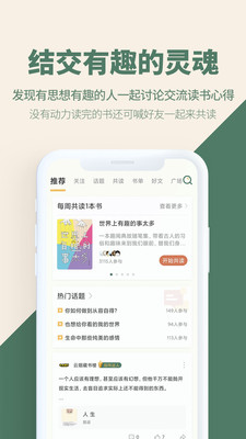 国家藏书馆app