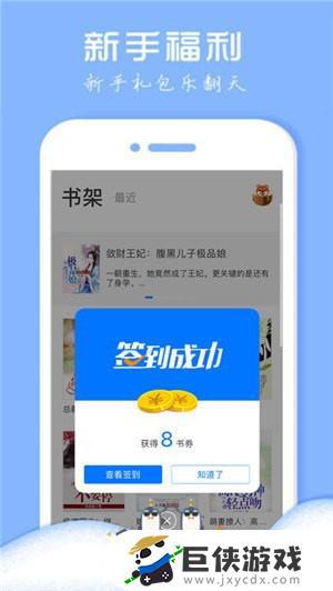 藏书阁下载app