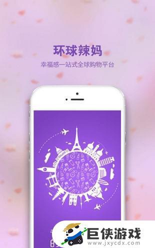 辣妈计划app官方最新版下载