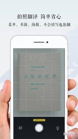 汉语维语翻译软件下载