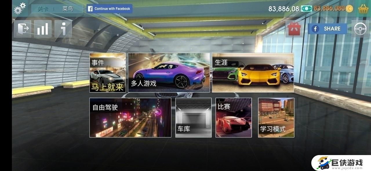 驾驶学校模拟2020中文破解版