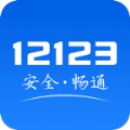 嘉兴交管app12123