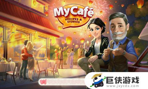 mycafe破解无限钻石版下载
