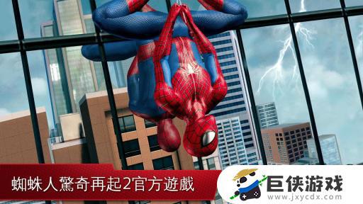 超凡蜘蛛2侠士中文手机版