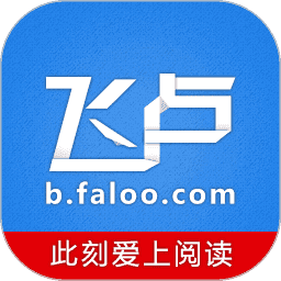 飞卢小说破解版ios版