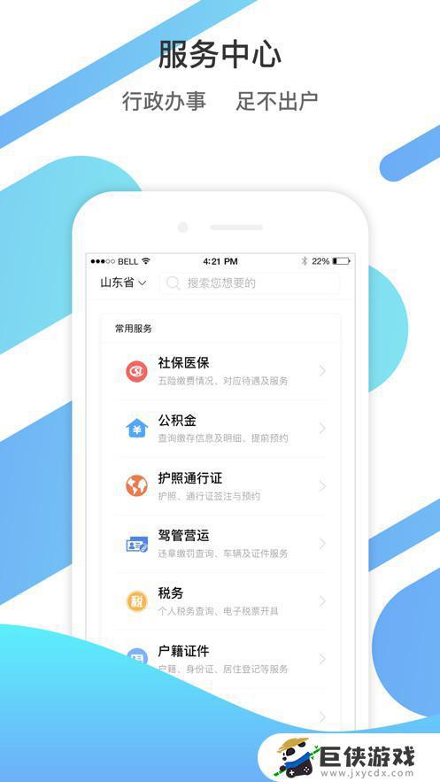 枣庄学院app下载官网
