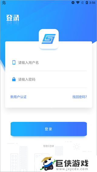 湛江市干部在线app新版