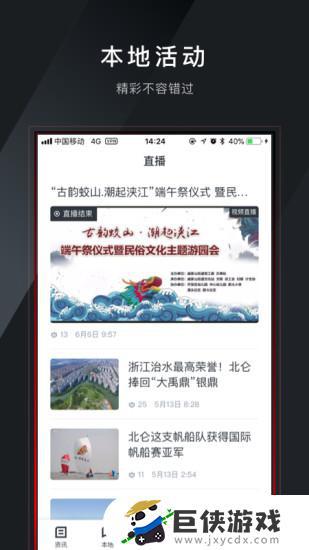 仑传官网app下载最新版