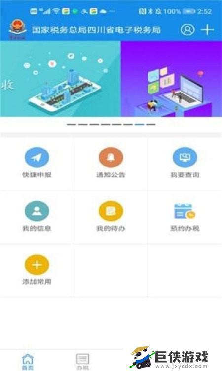 四川社保查询网官网app