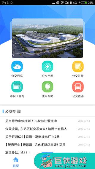 宜知行app最新版官网免费下载