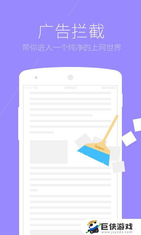 搜狗手机版浏览器官网下载