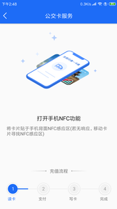 襄阳公交车实时查询app