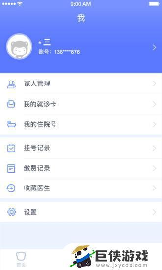 海南健康宝app