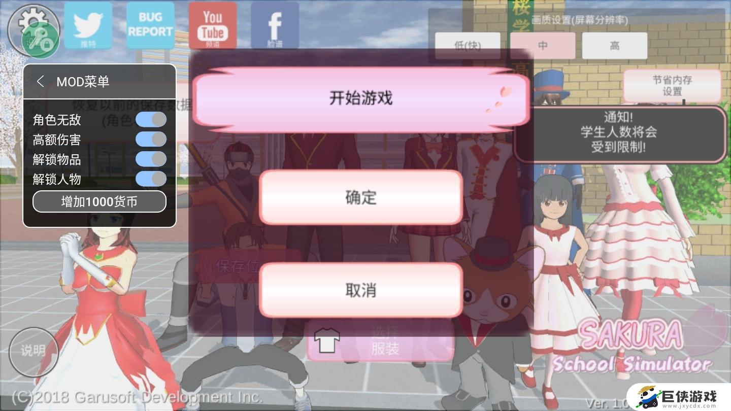 樱花校园女生物语2下载手机版