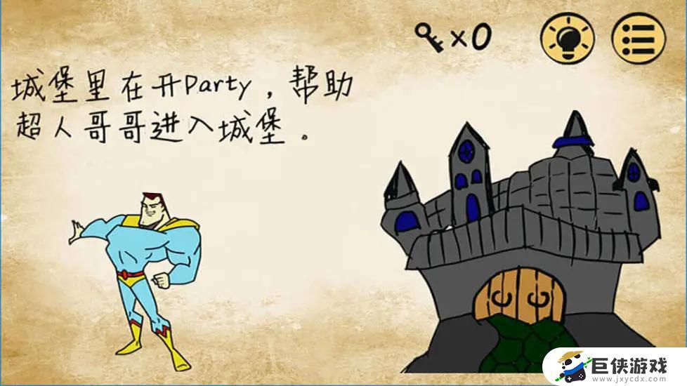 最囧游戏手游破解版