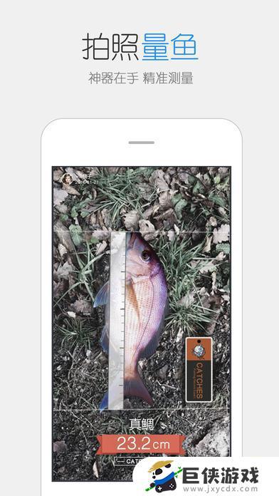 渔获app全球潮汐手机版
