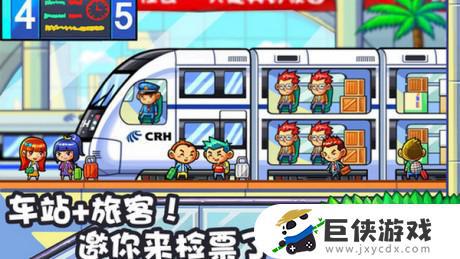 中华铁路下载app