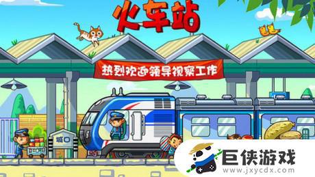 中华铁路下载app