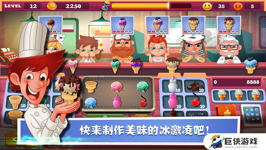 老爹冰淇淋店游戏下载中文版苹果版免费