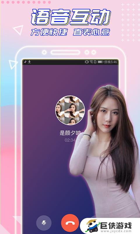 闪恋app下载最新版