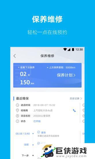 上海大众超级app安装