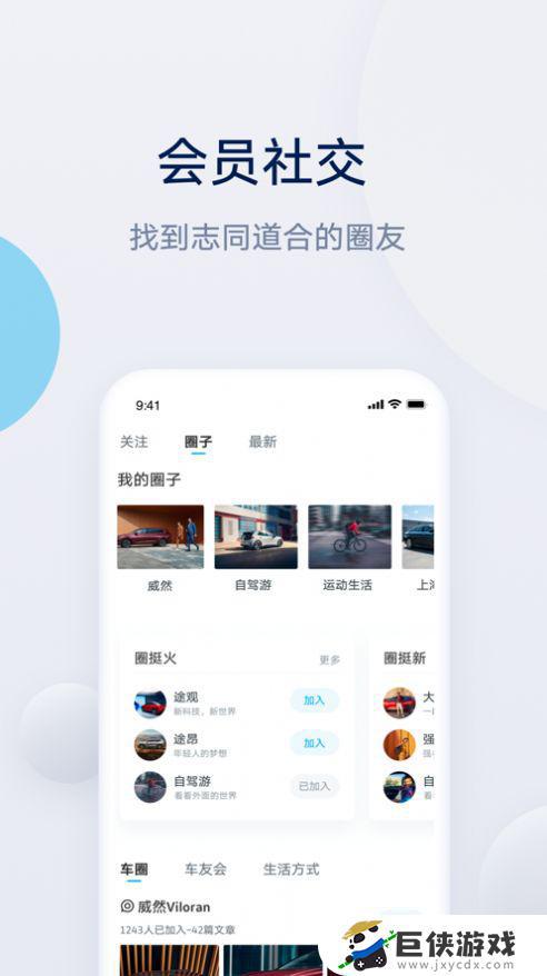 上海大众官网超级app