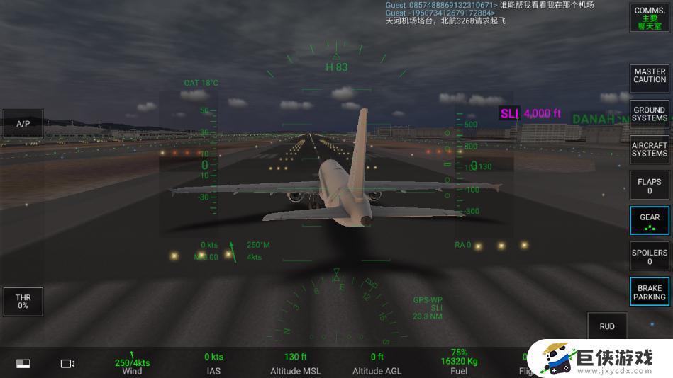 真实飞行模拟器下载游戏破解版