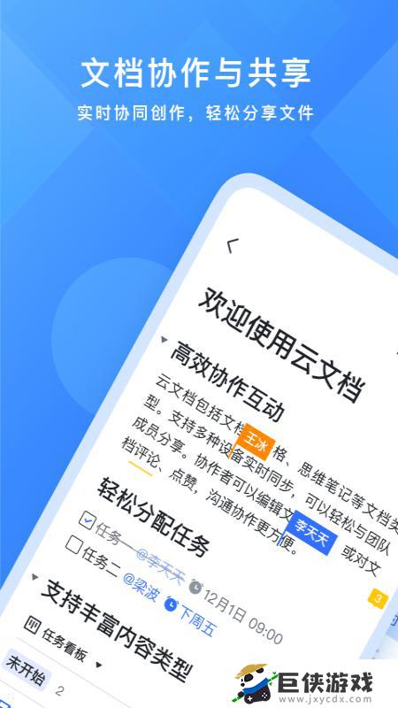 飞书app官方下载安装个人版