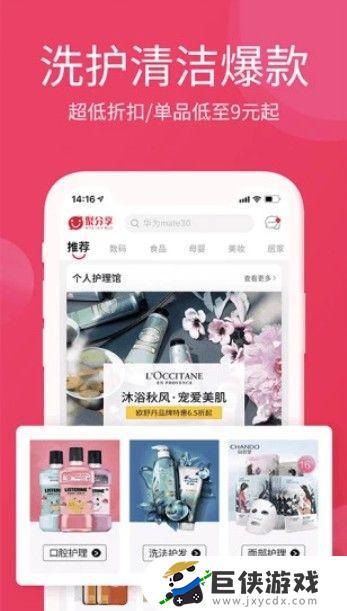 淘优卖app官方下载最新版