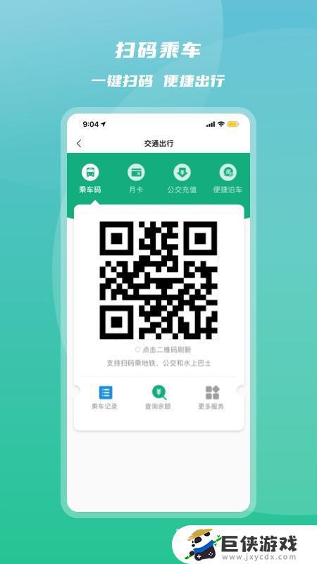 杭州市民卡app官网下载