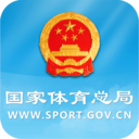 国家体育总局官网app