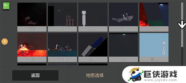 人类游乐场手机版下载中文版