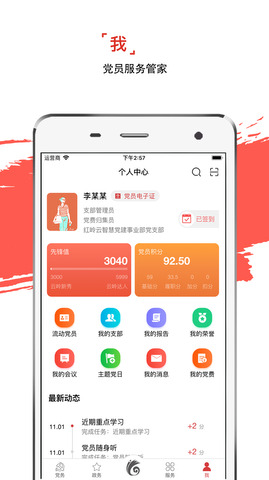 云岭先锋app最新版安装