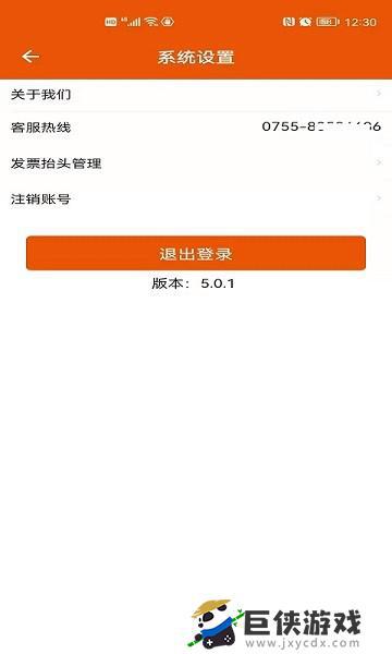 中国燃气壹品慧app