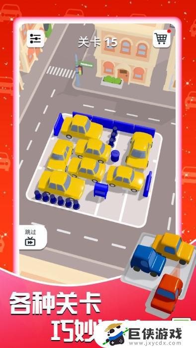 模拟真实停车场安卓版下载安装