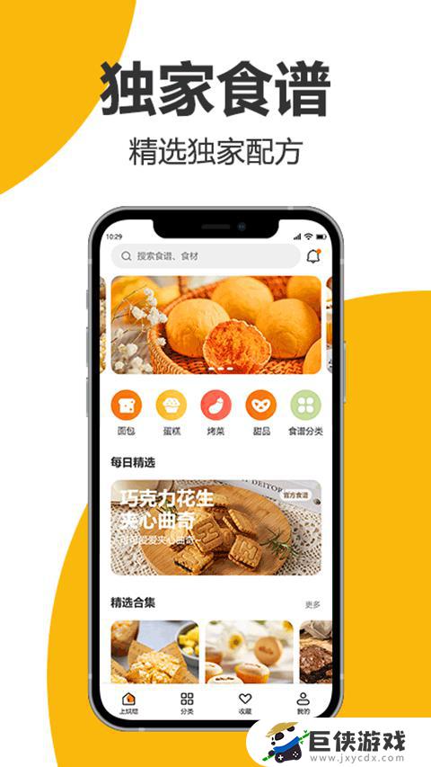 海氏烤箱app软件下载