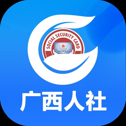 广西人社官方app