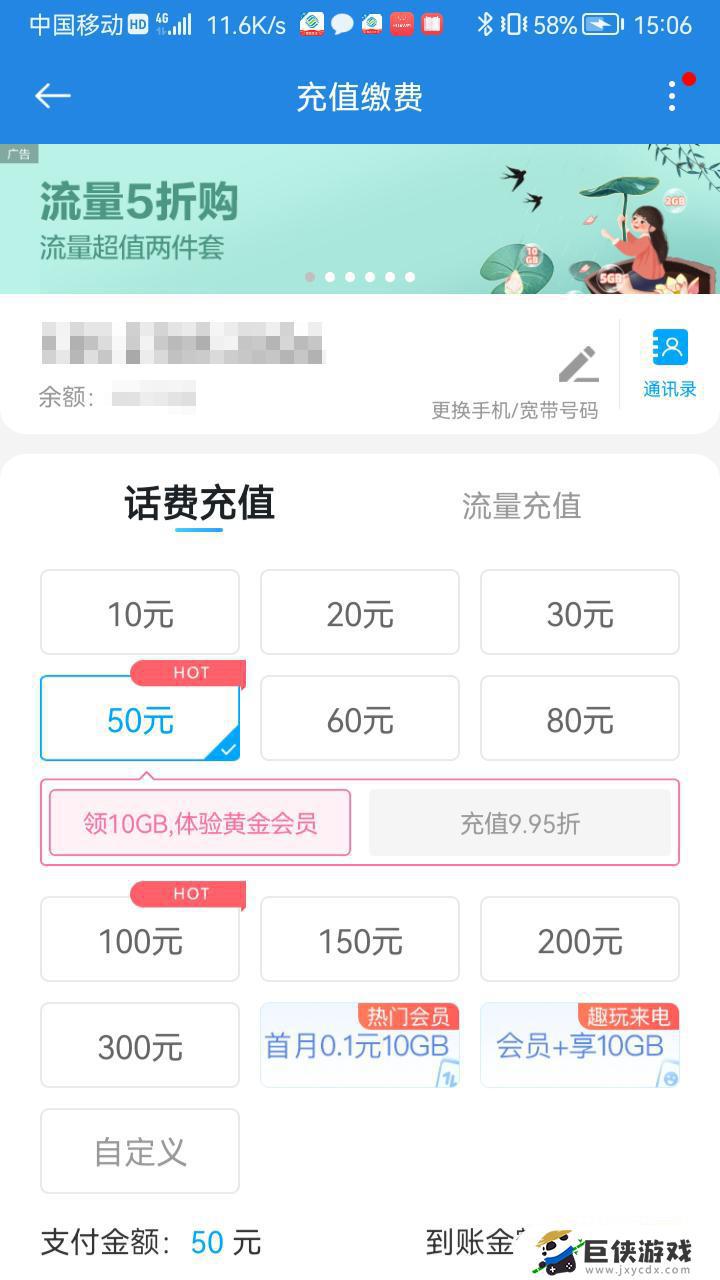 中国广东移动app下载安装
