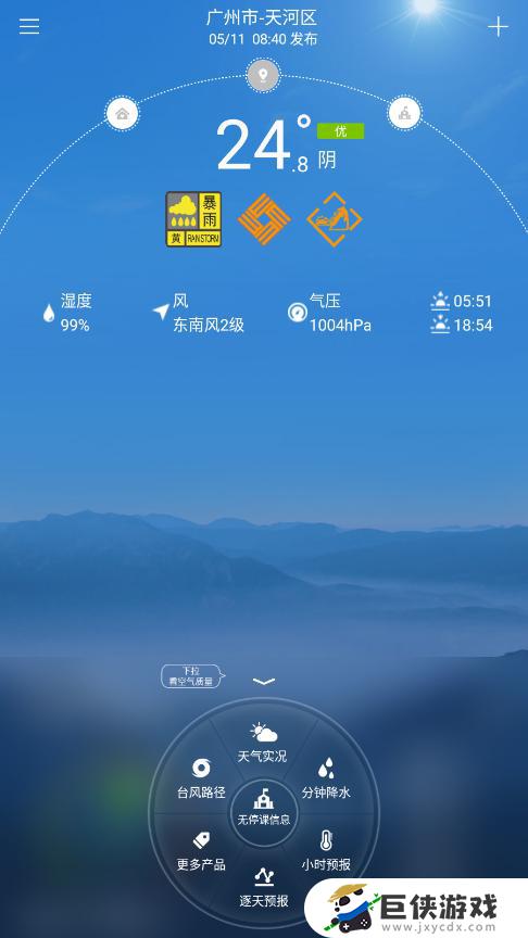 停课铃app官方下载安卓版