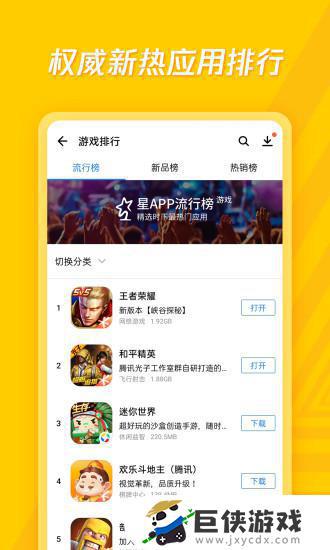 应用宝官方app下载2023版
