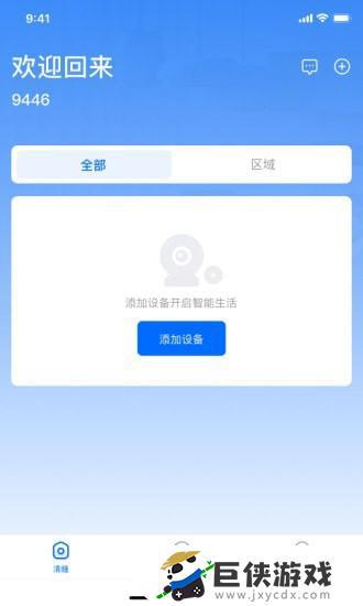 清瞳app官方下载安装手机版