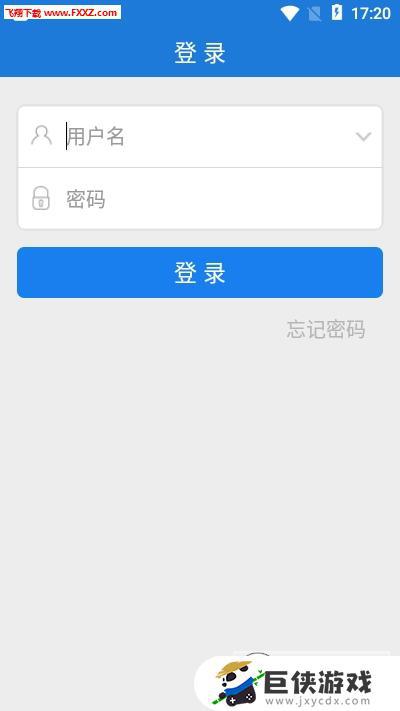 文山智慧云教育app