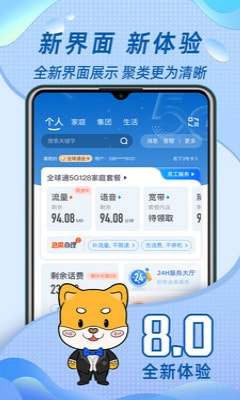 八闽生活下载app