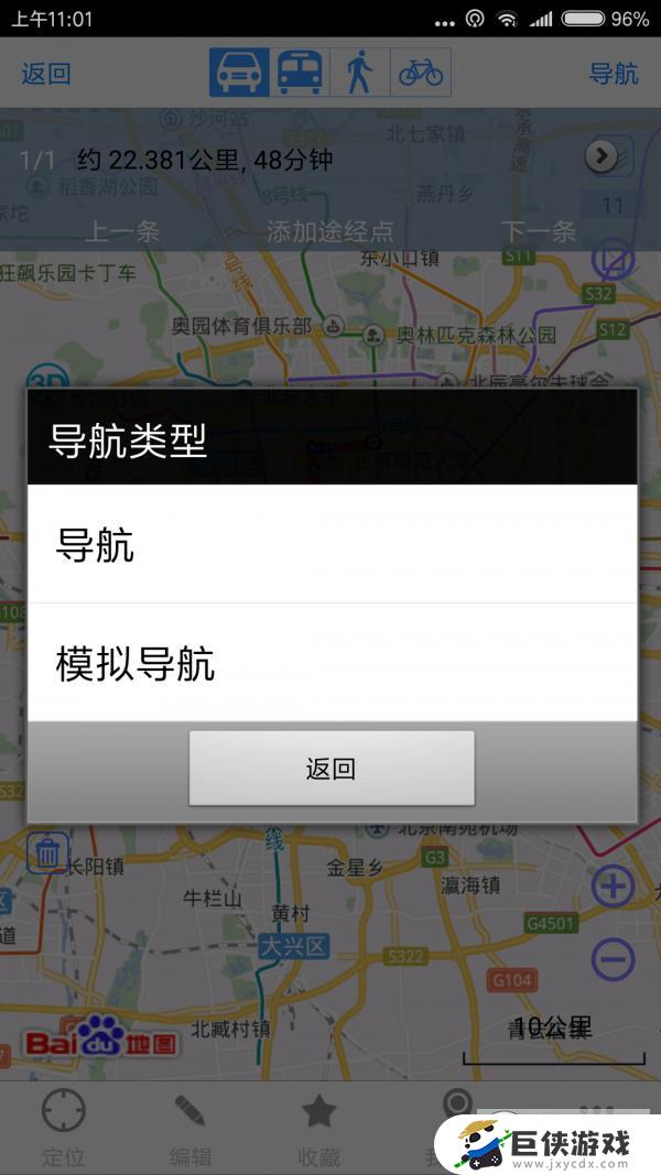 奥维互动地图下载免费中文版