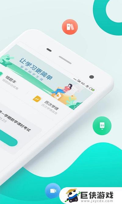 中国智学网app
