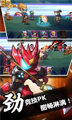狂战三国手游破解版