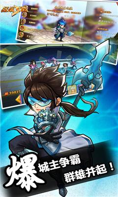 狂战三国手游破解版